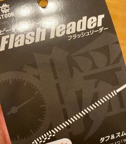 極寒ジギングには重宝するお勧め簡単リーダーキットをご紹介